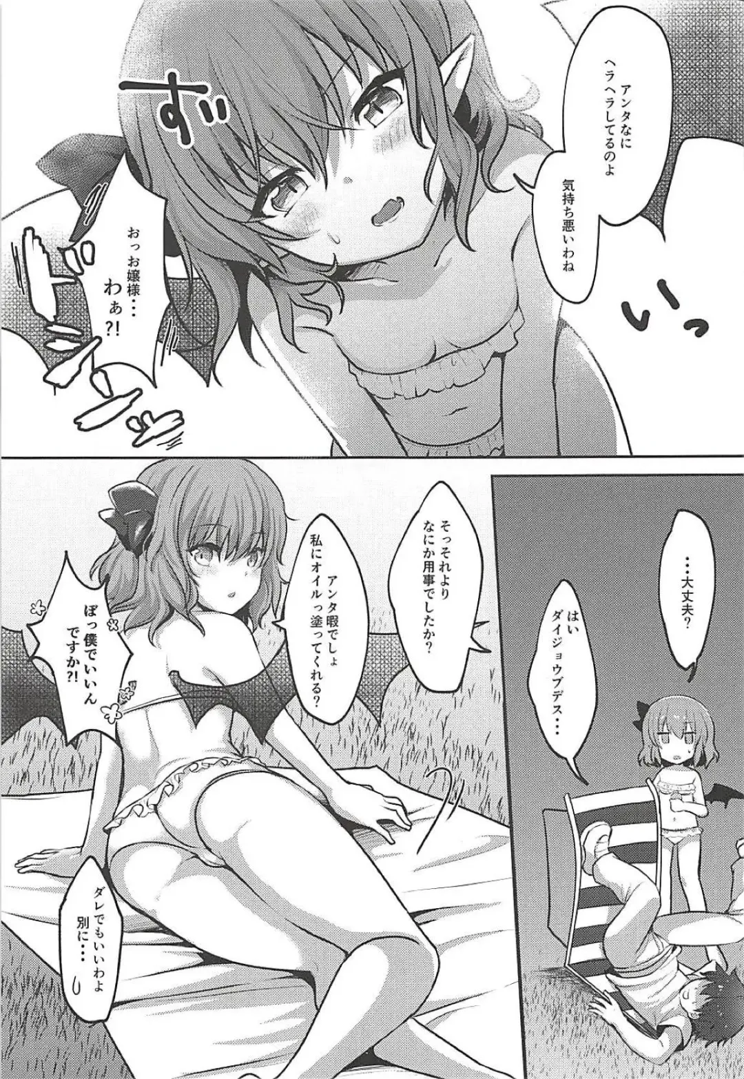 [Kayama Rim] Mizugi Flan-chan to H Suru Hon Fhentai.net - Page 6