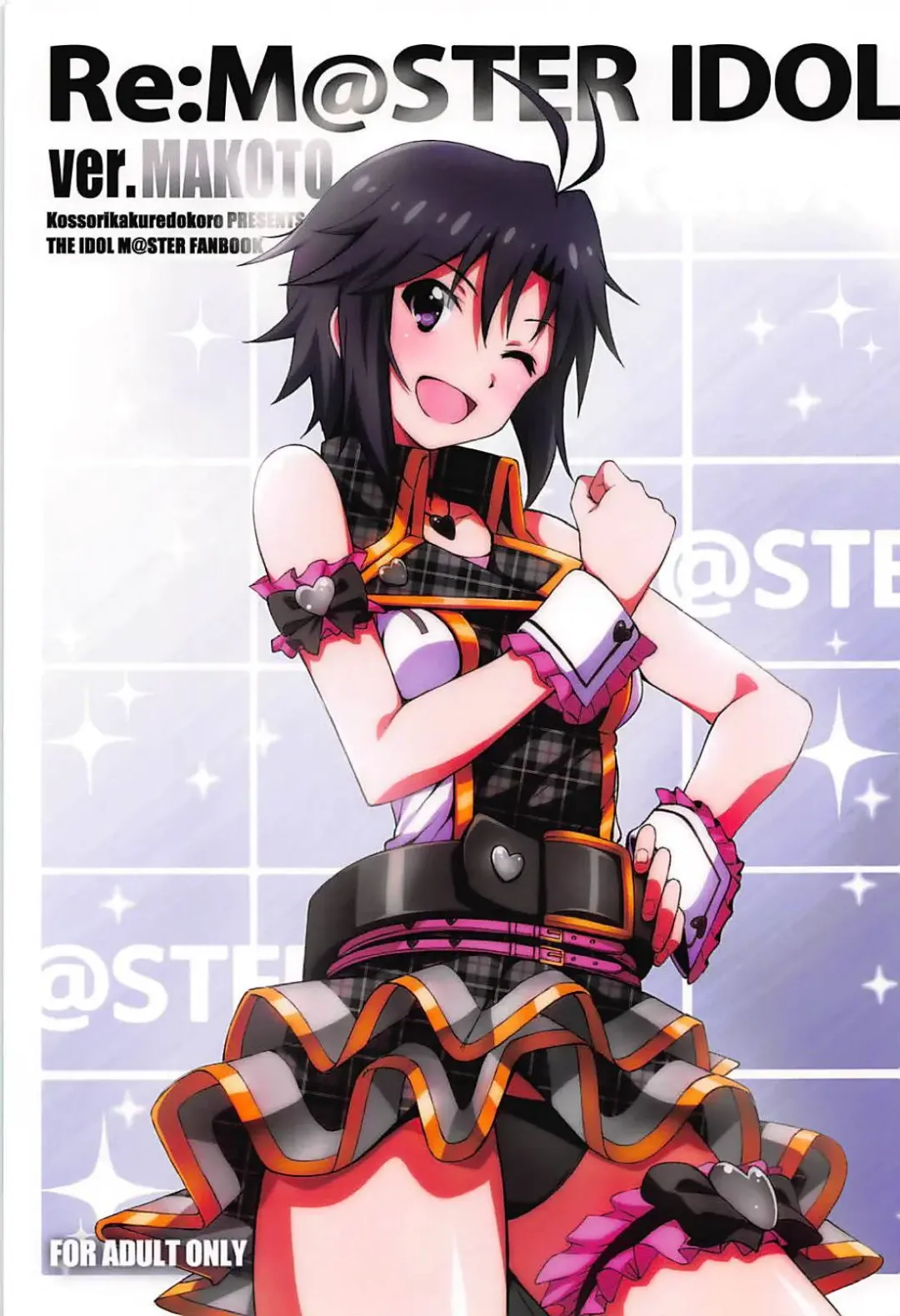 [Island] Re:M@STER IDOL ver.MAKOTO Fhentai - Page 1
