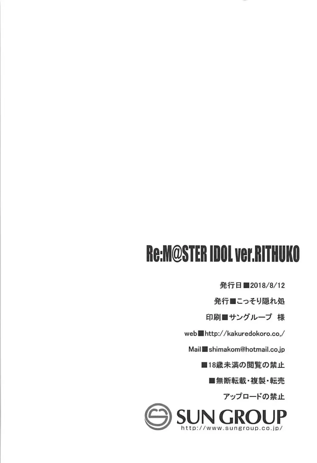 [Island] Re:M@STER IDOL ver.MAKOTO Fhentai - Page 21