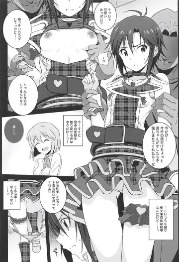 [Island] Re:M@STER IDOL ver.MAKOTO Fhentai - Page 5