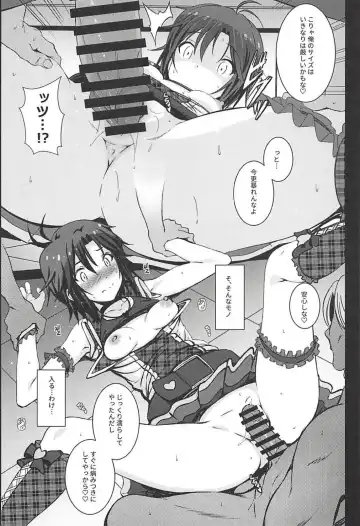 [Island] Re:M@STER IDOL ver.MAKOTO Fhentai - Page 8