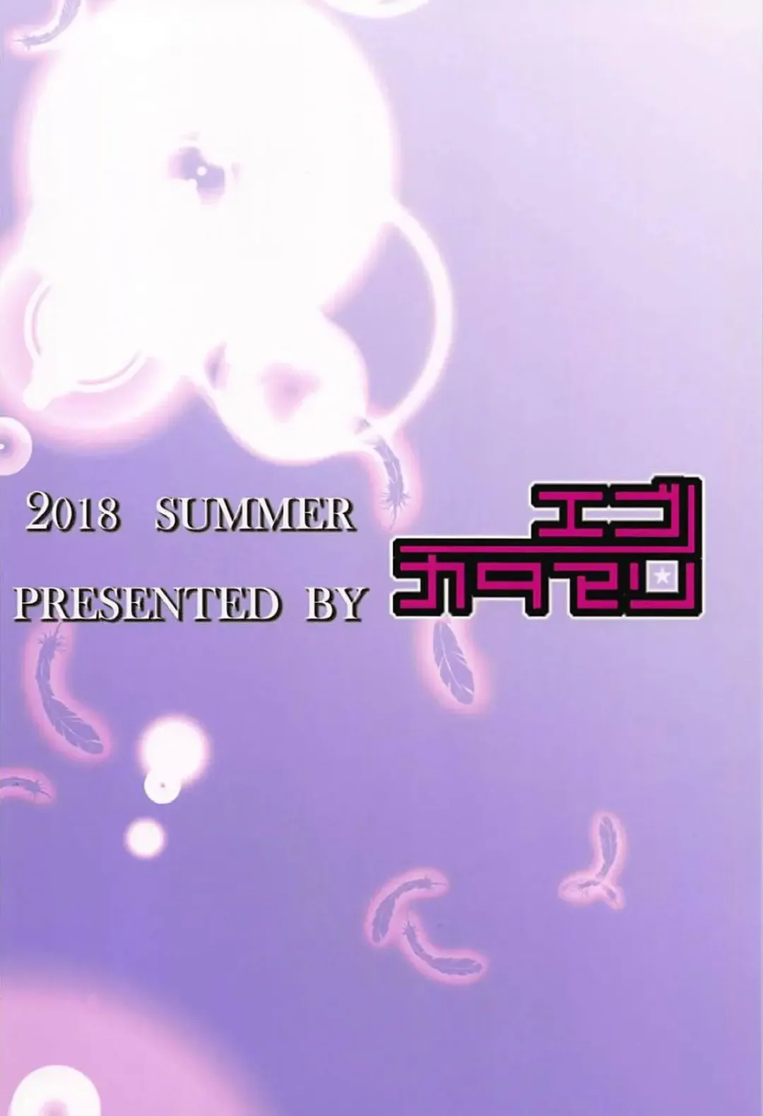 [Kimura Neito] Dokidoki Cygnet Kai no Zenryoku Yuuwaku Fhentai - Page 26