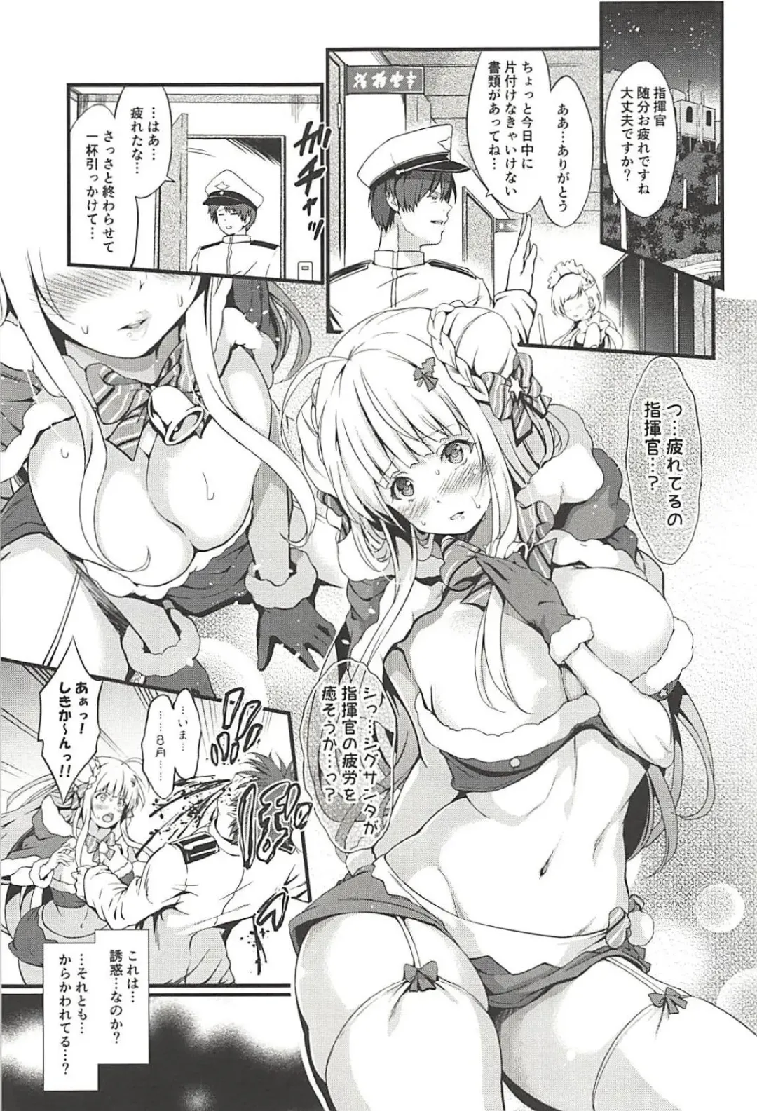 [Kimura Neito] Dokidoki Cygnet Kai no Zenryoku Yuuwaku Fhentai - Page 6