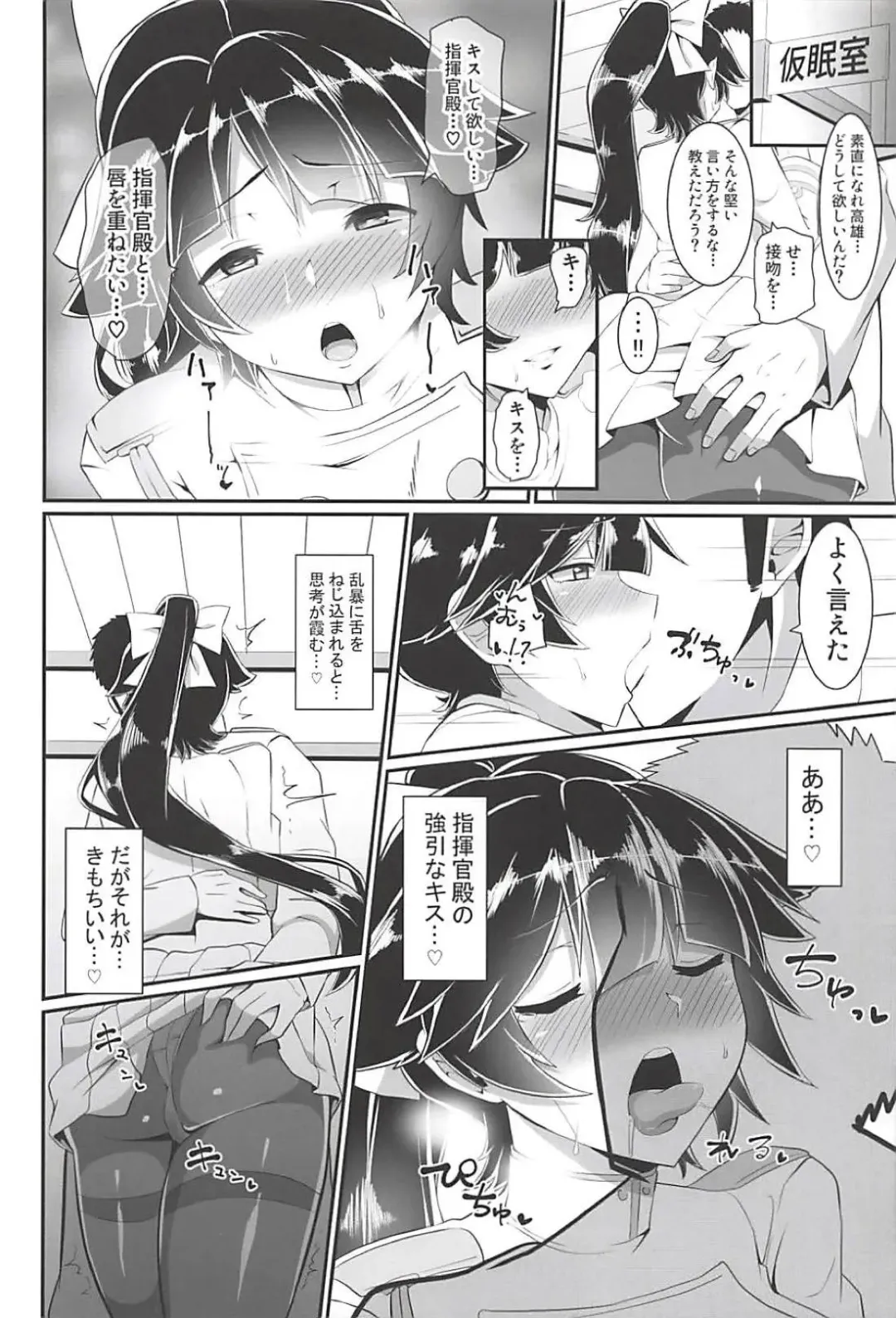 [Sinori] Takao no Ecchi na Hon. Fhentai.net - Page 17