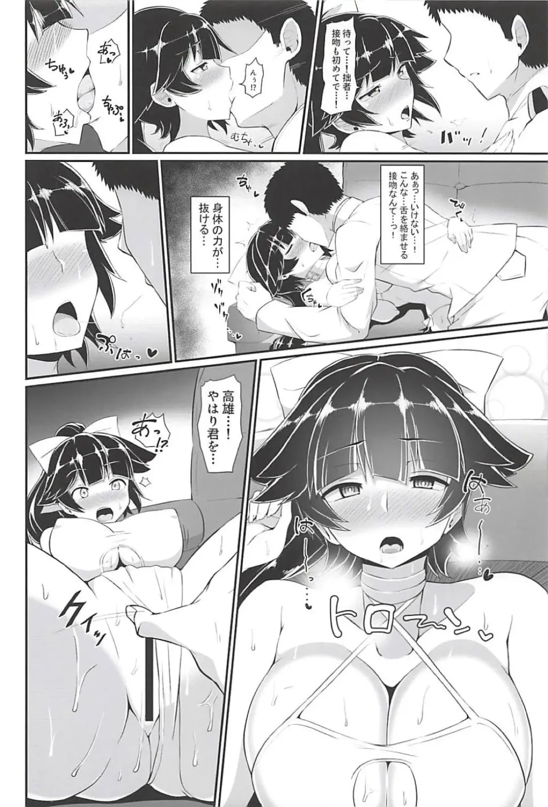 [Sinori] Takao no Ecchi na Hon. Fhentai.net - Page 9