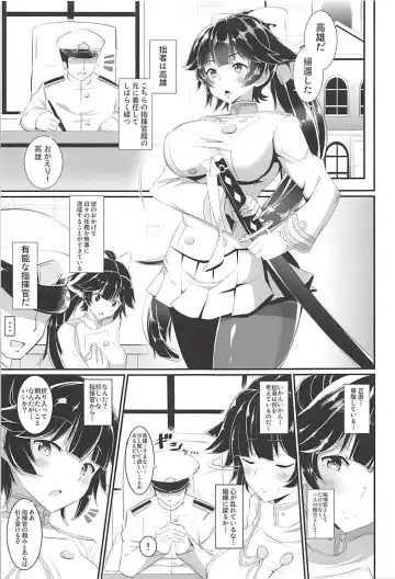 [Sinori] Takao no Ecchi na Hon. Fhentai.net - Page 2