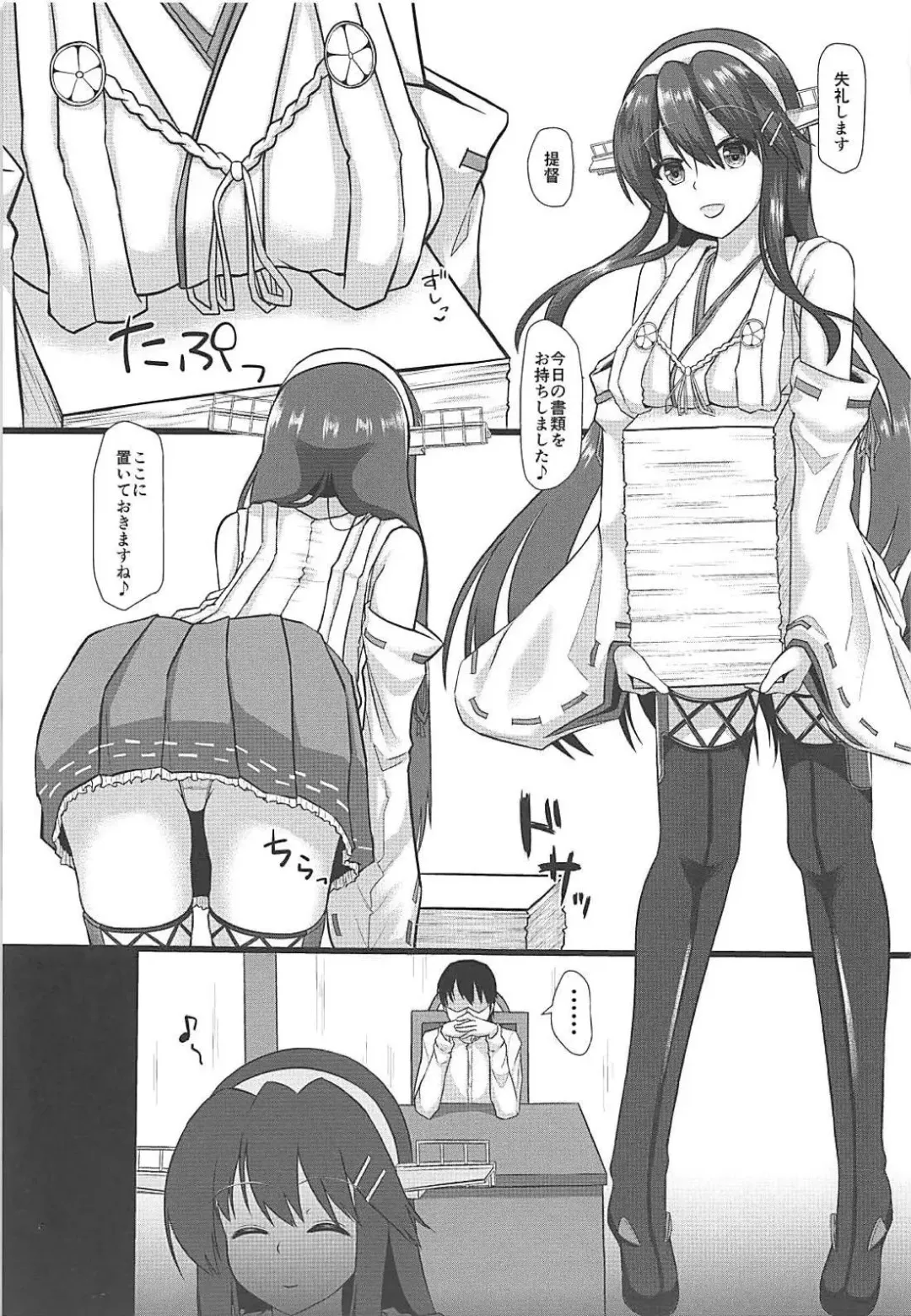 [Agro Bio] Hishokan Haruna to Namahame Gyoumu Fhentai.net - Page 2