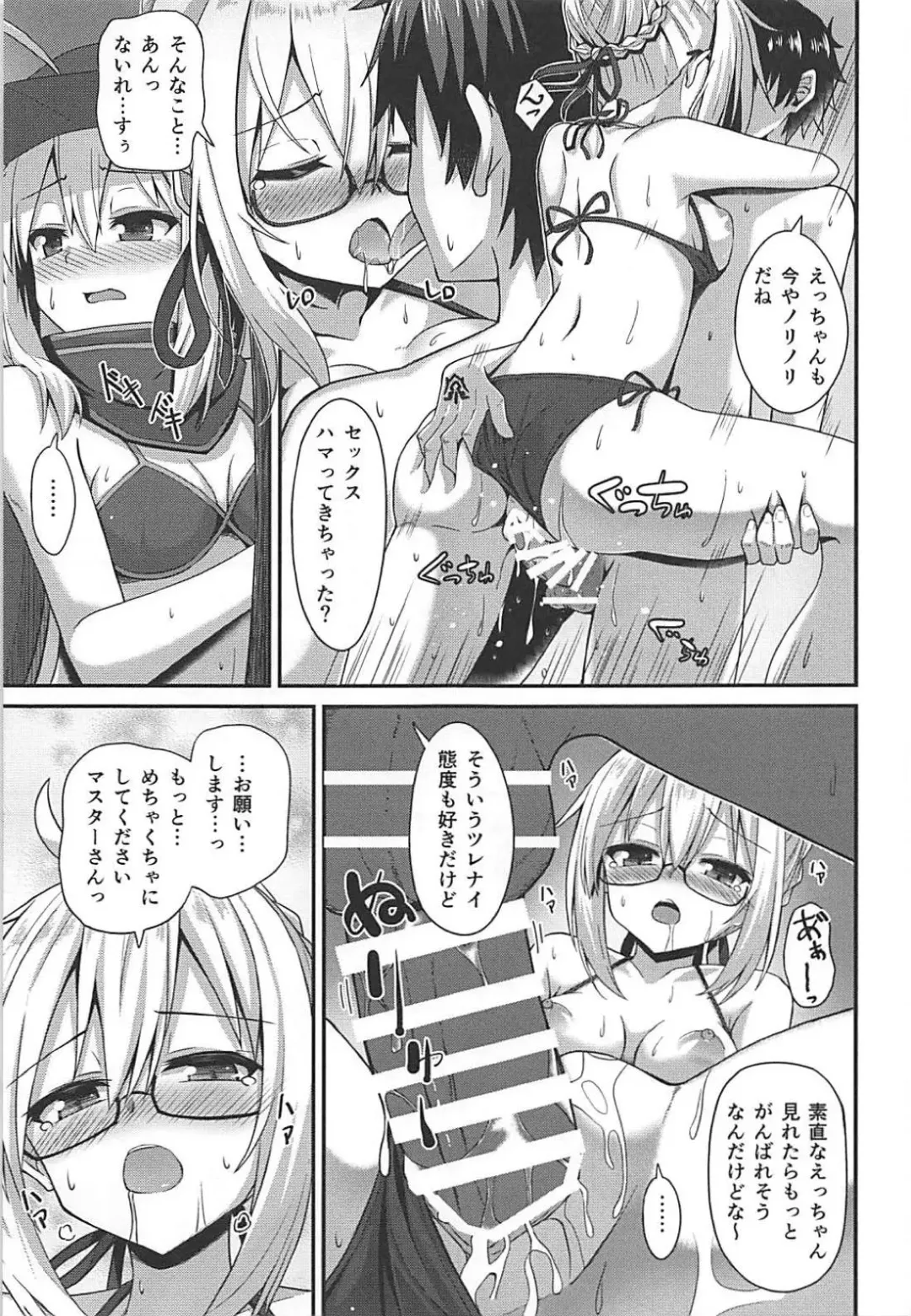 [Hino] Summer Heroines Fhentai.net - Page 10