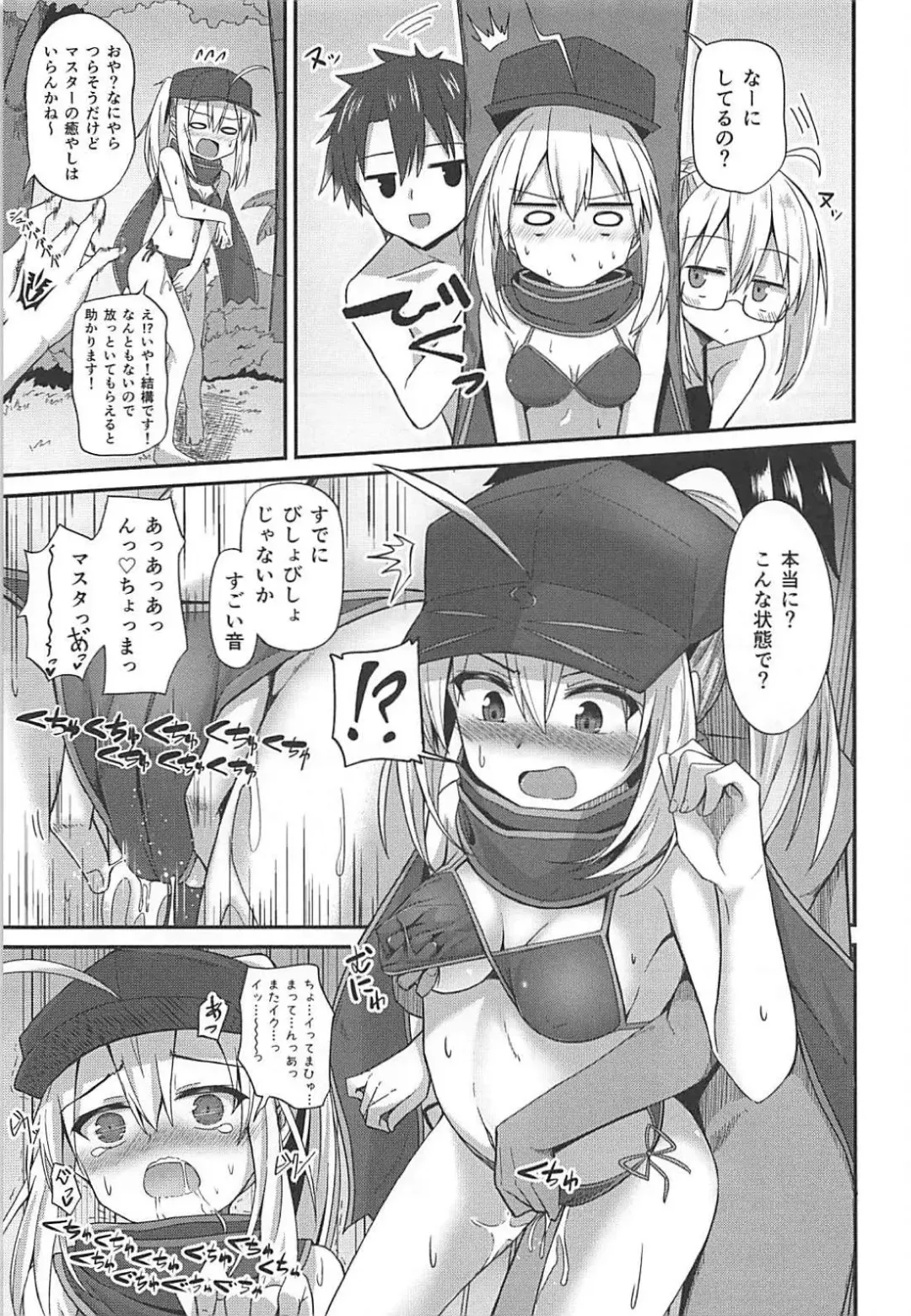 [Hino] Summer Heroines Fhentai.net - Page 14