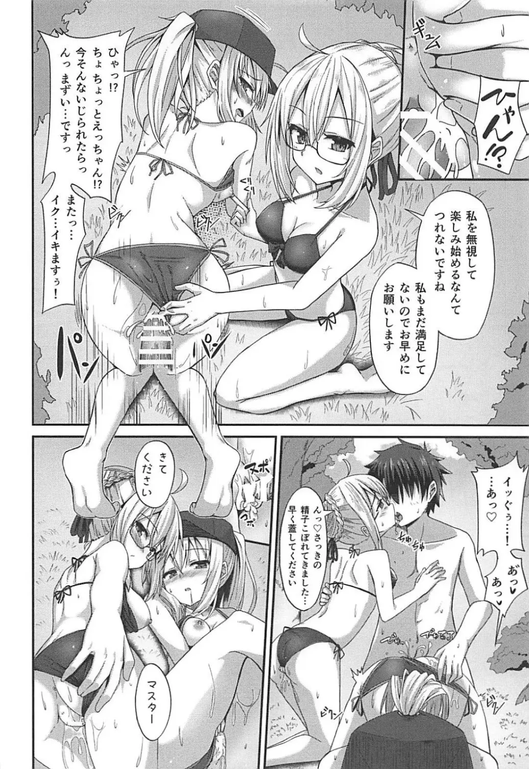 [Hino] Summer Heroines Fhentai.net - Page 17