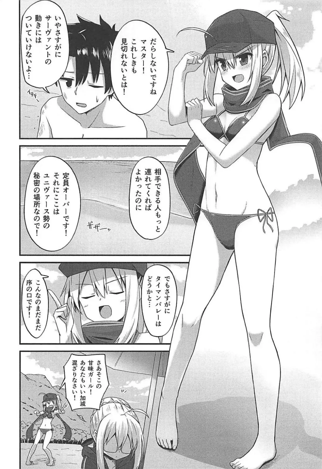 [Hino] Summer Heroines Fhentai.net - Page 5