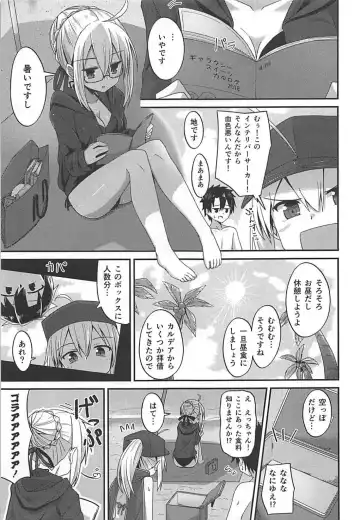 [Hino] Summer Heroines Fhentai.net - Page 6