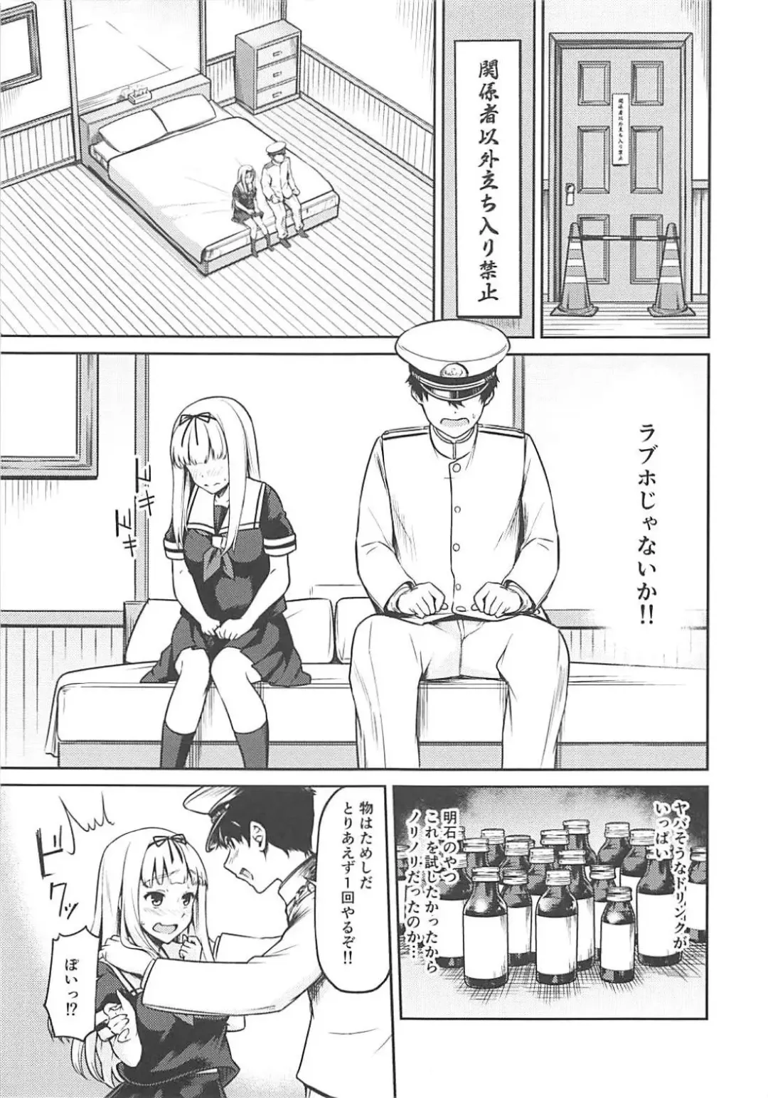 [Haregama Shiina] Yuudachi ni 100-kai xxx Fhentai.net - Page 6