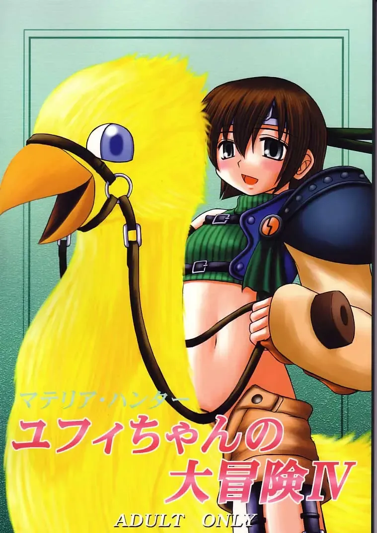 Read [Kittsu] Materia Hunter - Yuffie-chan no daibouken IV - Fhentai.net