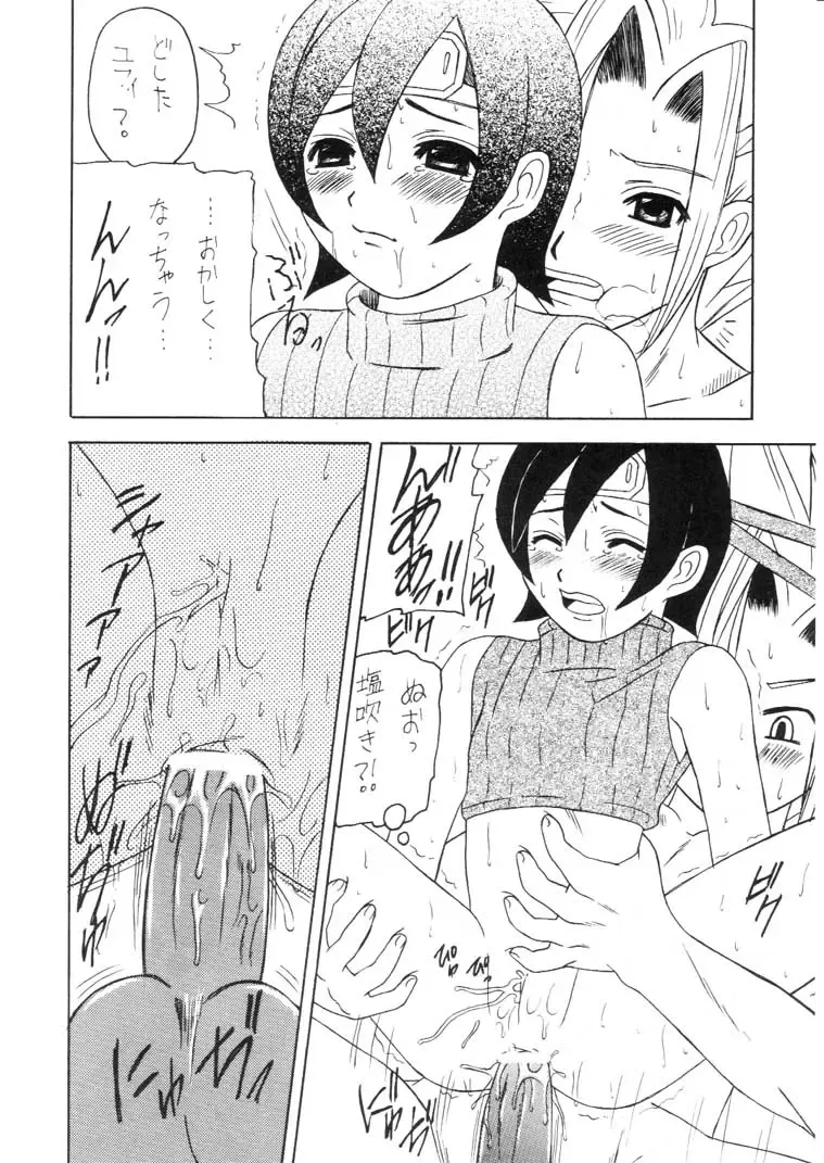 [Kittsu] Materia Hunter - Yuffie-chan no daibouken IV Fhentai - Page 33