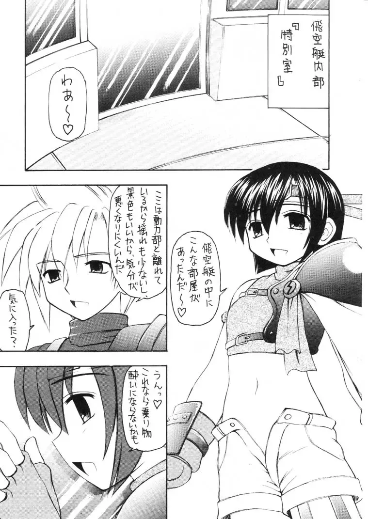 [Kittsu] Materia Hunter - Yuffie-chan no daibouken IV Fhentai - Page 39