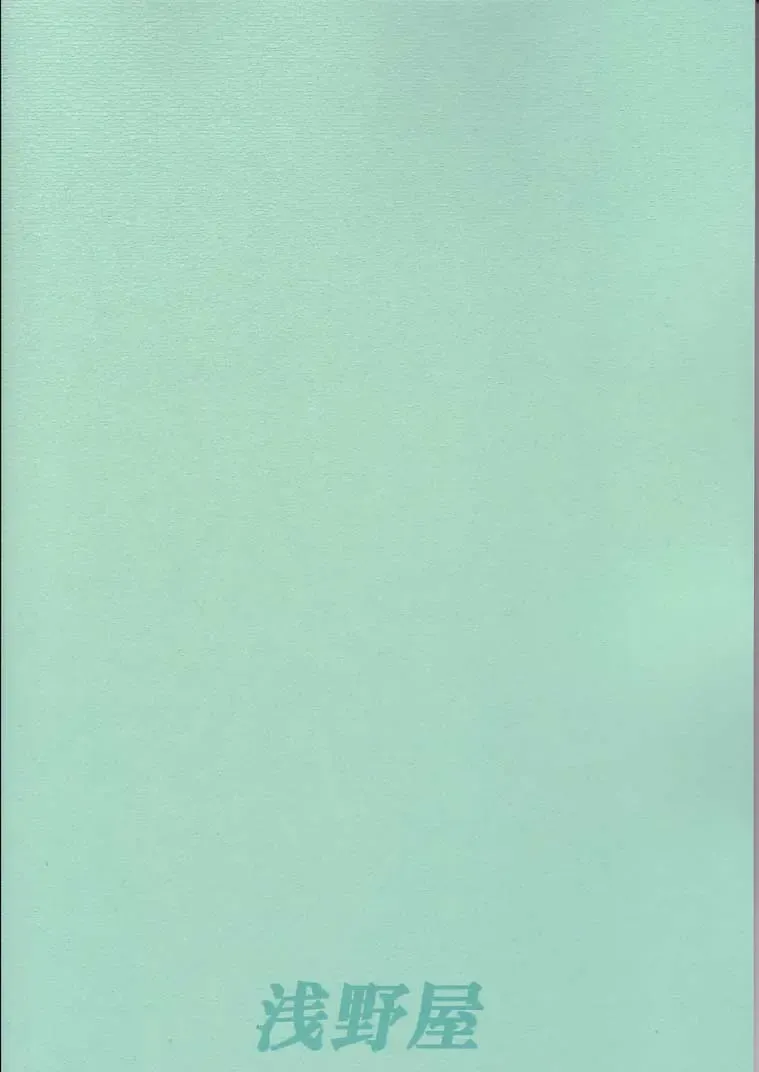 [Kittsu] Materia Hunter - Yuffie-chan no daibouken IV Fhentai - Page 55