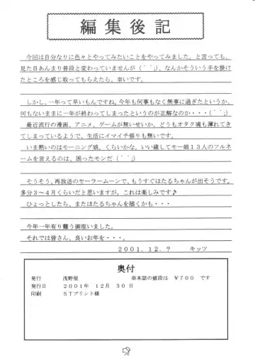 [Kittsu] Materia Hunter - Yuffie-chan no daibouken IV Fhentai - Page 54