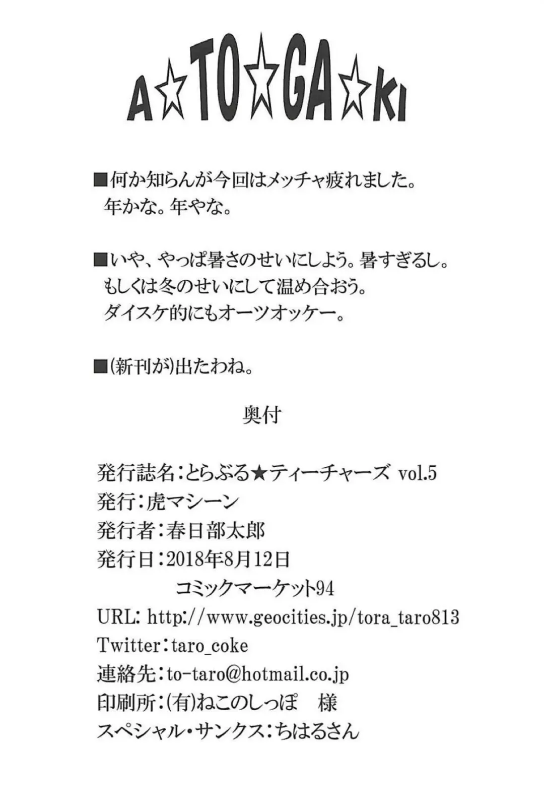 [Kasukabe Taro] Trouble Teachers Vol. 5 Fhentai - Page 37