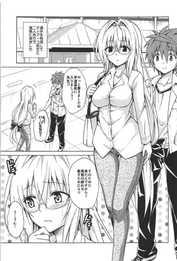 [Kasukabe Taro] Trouble Teachers Vol. 5 Fhentai - Page 2
