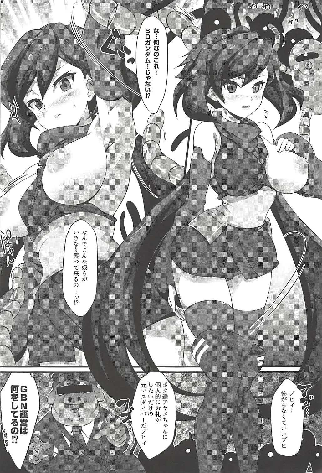 [Chisato] Momocouple Fhentai - Page 19