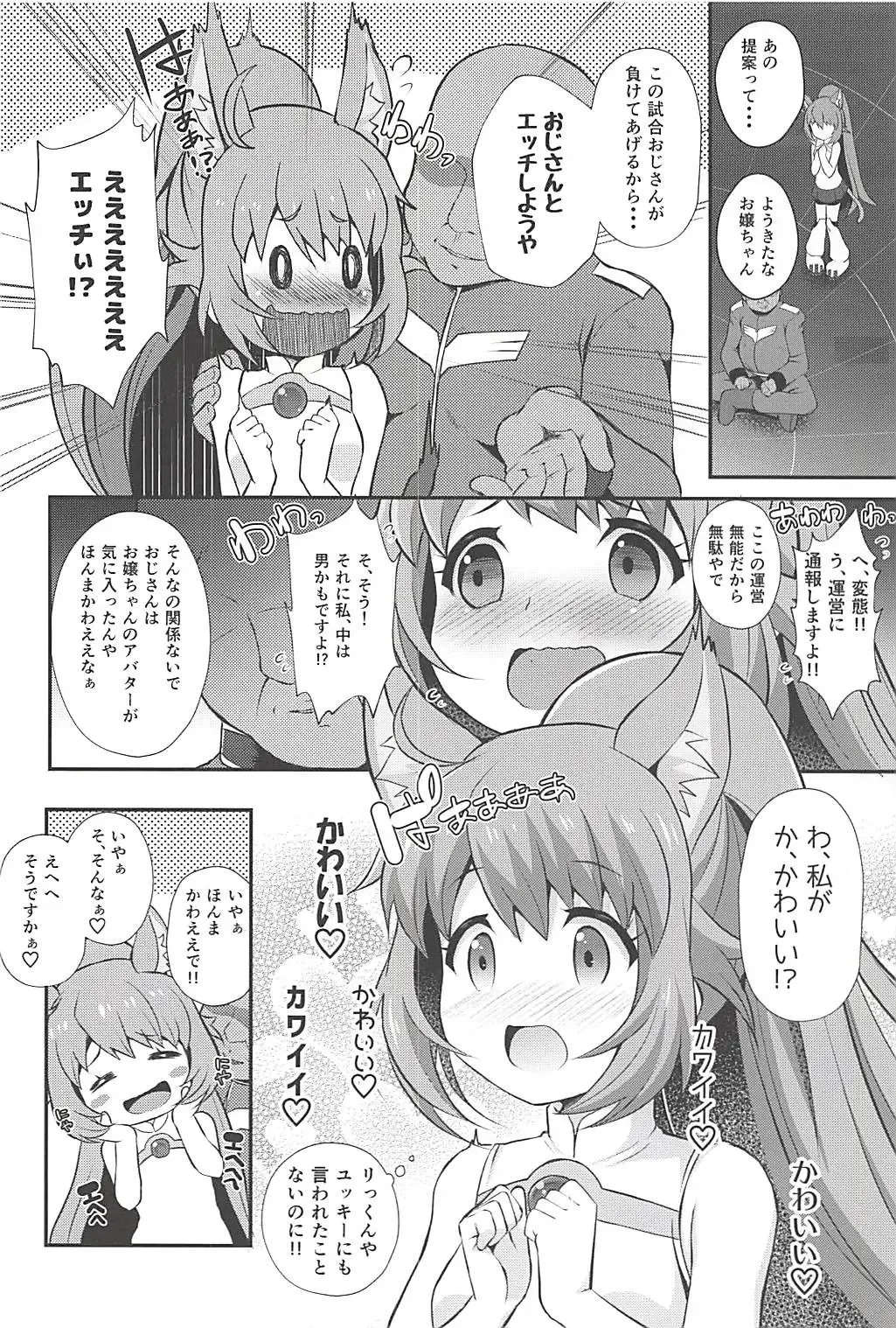 [Chisato] Momocouple Fhentai - Page 5
