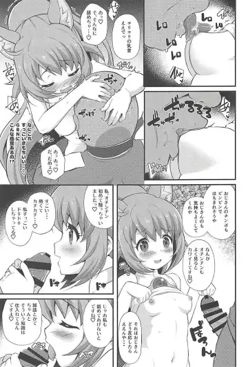 [Chisato] Momocouple Fhentai - Page 8