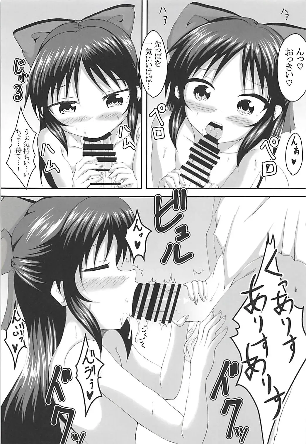 [Mochinosora] Arisu to Momoka Docchi ni Suru no? Fhentai - Page 8