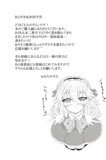 [Mochinosora] Arisu to Momoka Docchi ni Suru no? Fhentai - Page 25