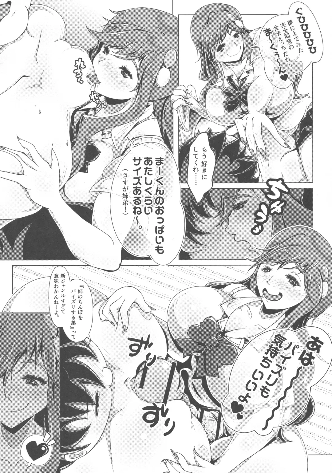 [Qzna] Ponchi Senpai Fhentai - Page 11