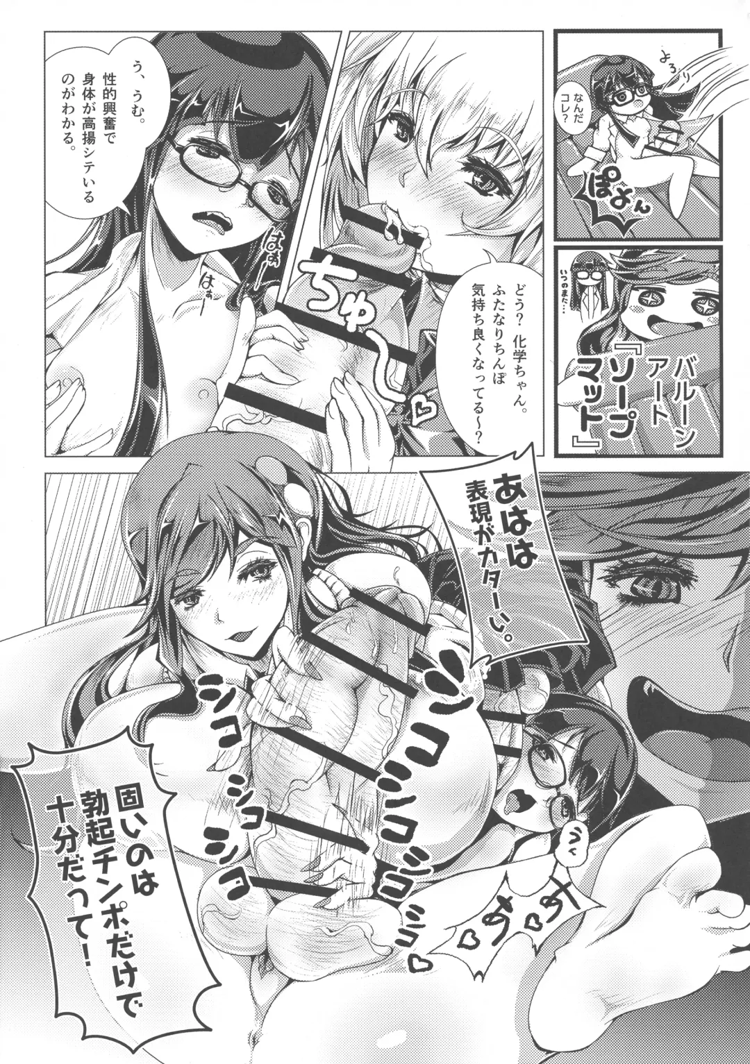 [Qzna] Ponchi Senpai Fhentai - Page 6