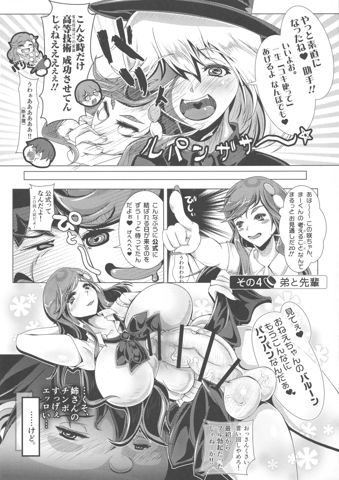 [Qzna] Ponchi Senpai Fhentai - Page 9