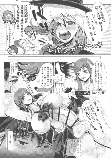 [Qzna] Ponchi Senpai Fhentai - Page 9