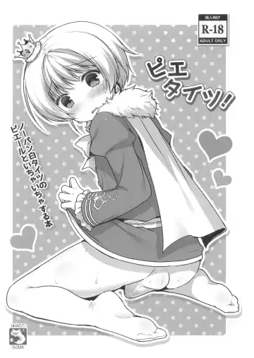 Read [Sakura Puchilo] Pie Tights! - Fhentai.net