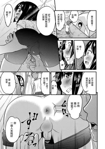 [Hanamaki Kaeru] Kimi no Tsureko ni Koishiteru.２ Fhentai.net - Page 9