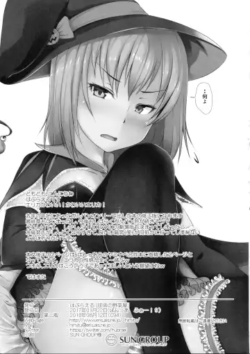 [Misaki Takahiro] Kisegae Halloween Erika Fhentai.net - Page 8