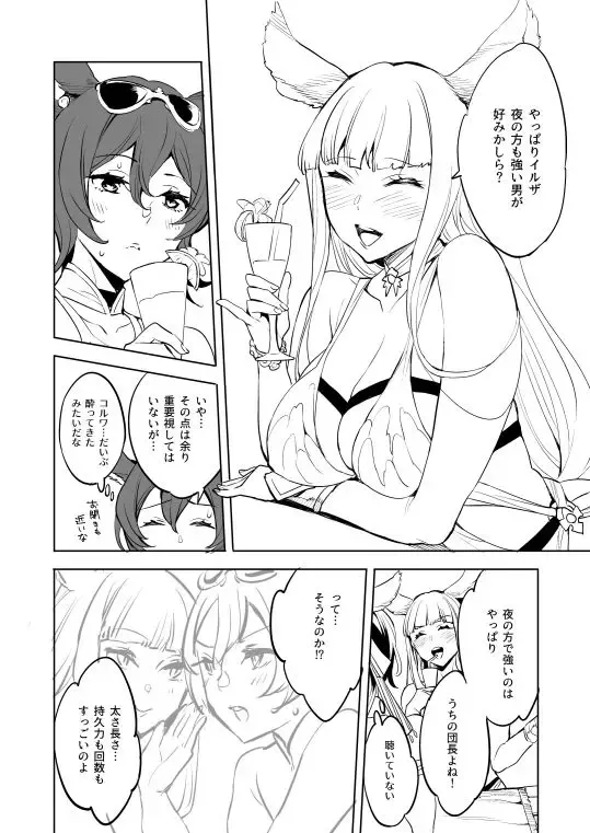 [Emua] Ilsa-san Paper Fhentai - Page 2
