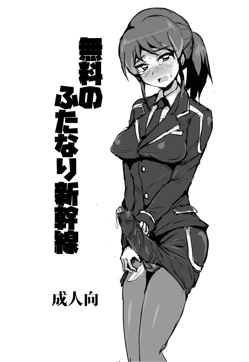 Read [Takashi] ふたけっと14の無配でした - Fhentai.net