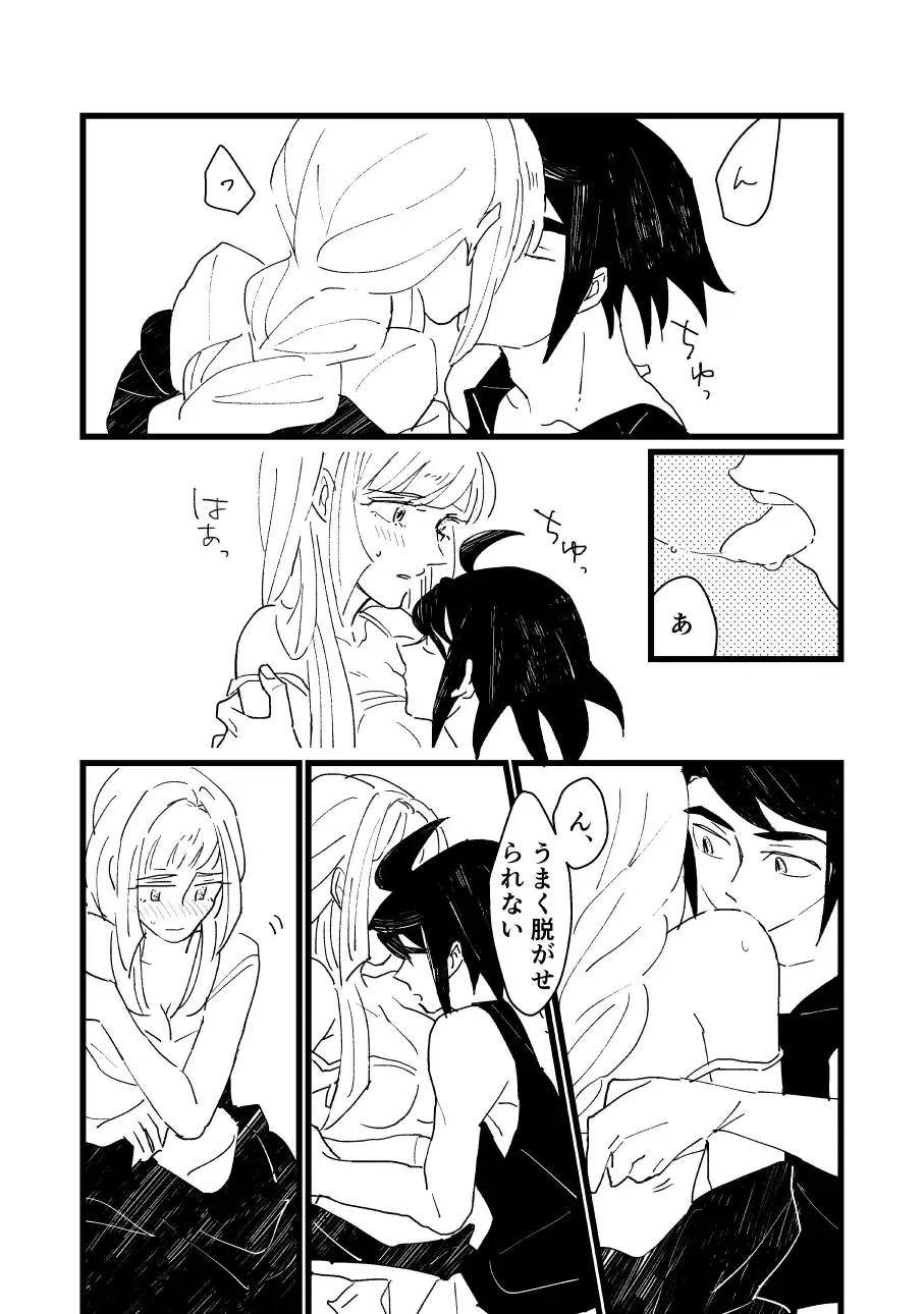 Onaji Sora wa Ashita o Hajime Shimau Fhentai - Page 12