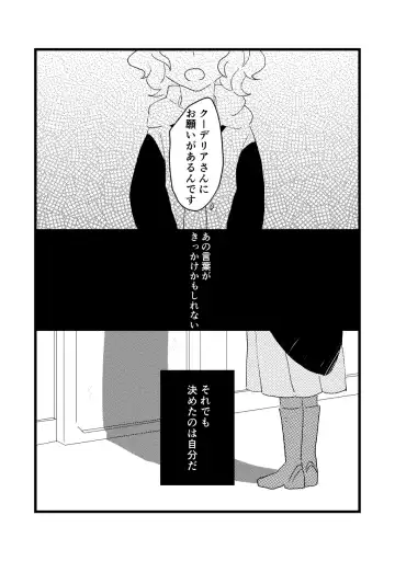 Onaji Sora wa Ashita o Hajime Shimau Fhentai - Page 2