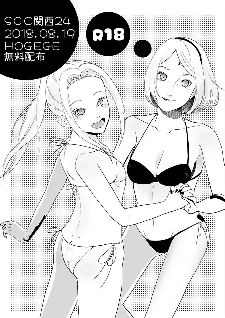 [Dara] Natsu Int Muhai Fhentai.net - Page 1