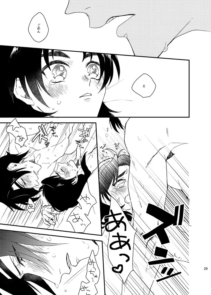 Motto Yasashiku Suki ni shite Fhentai - Page 28