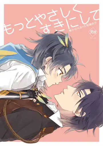 Read Motto Yasashiku Suki ni shite - Fhentai