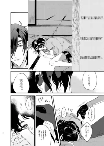 Motto Yasashiku Suki ni shite Fhentai - Page 13