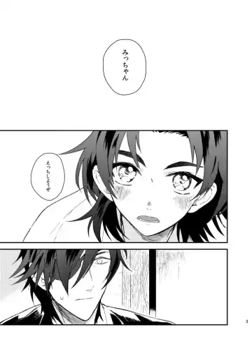 Motto Yasashiku Suki ni shite Fhentai - Page 2