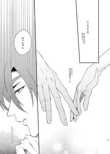 Motto Yasashiku Suki ni shite Fhentai - Page 4