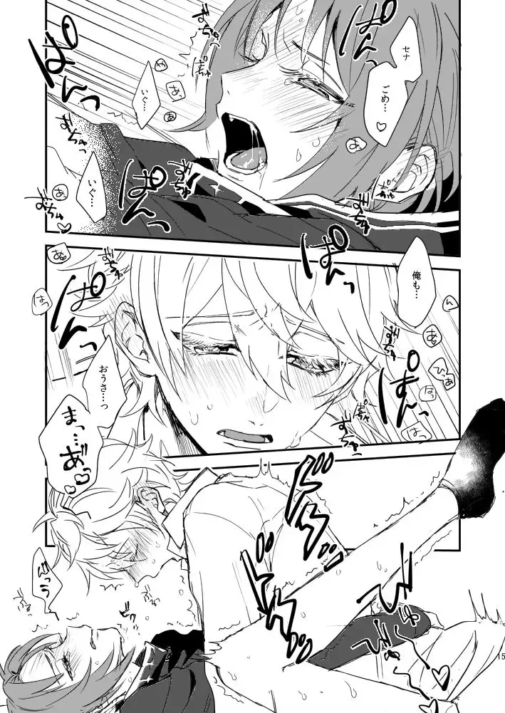 Kegarenaide ne, Love Fhentai - Page 15