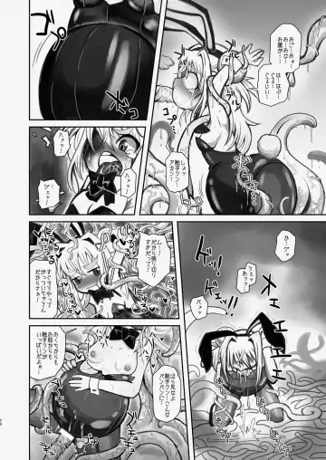 [Koda Masanov] Shin Izumi-chan Oddity! Shokushu no Koibito, Itoshi no Newborn. Fhentai.net - Page 20