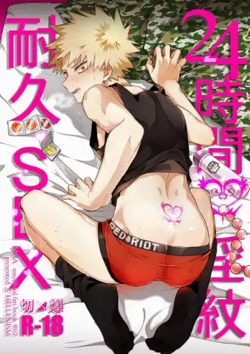 Read [Y] 24-jikan Inmon Taikyuu SEX | 24 Hour Tramp Stamp Endurance SEX - Fhentai