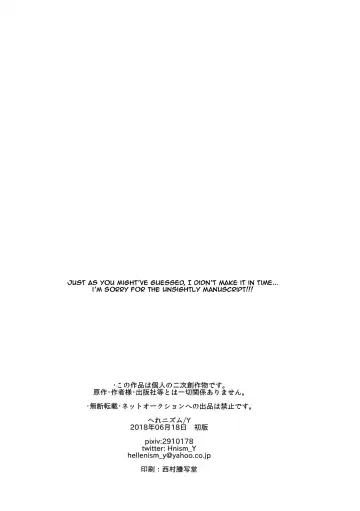 [Y] Iwawa re Koroshitaru! 2018 | You'll Celebrate and I'll Kill! 2018 Fhentai - Page 33